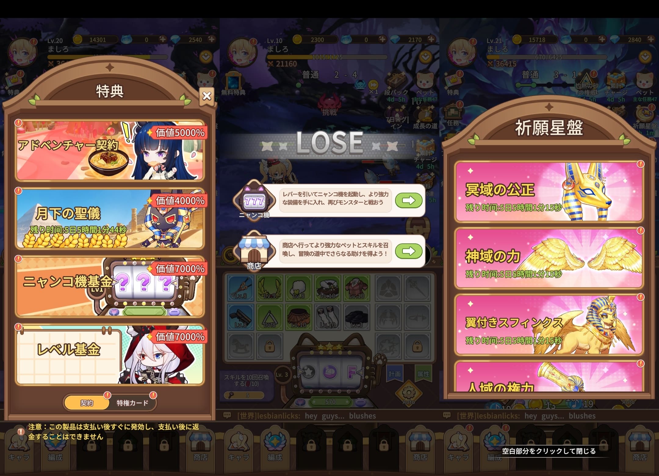 純白ファンタジーのプレイ画面