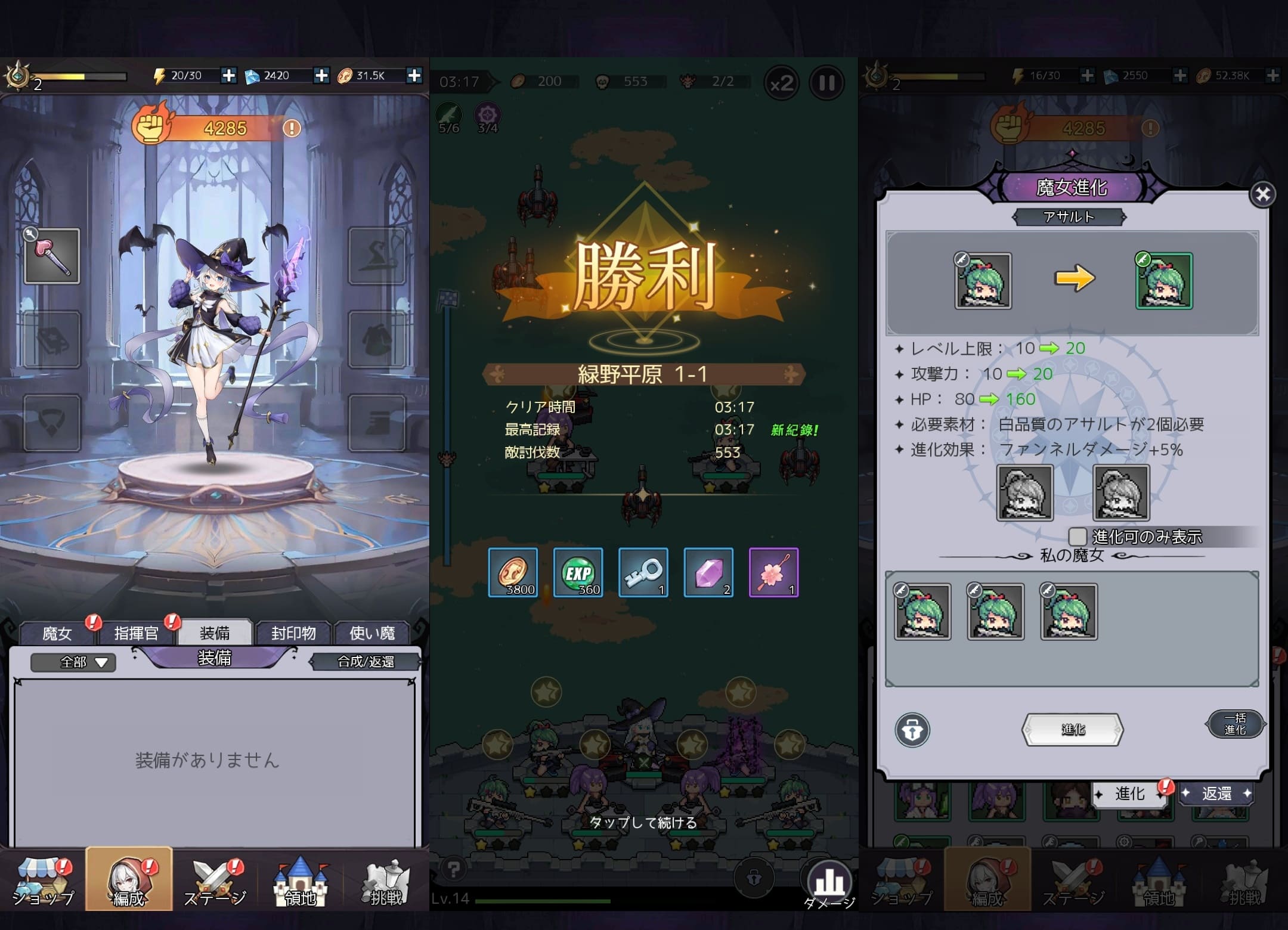 ドット魔女のプレイ画面