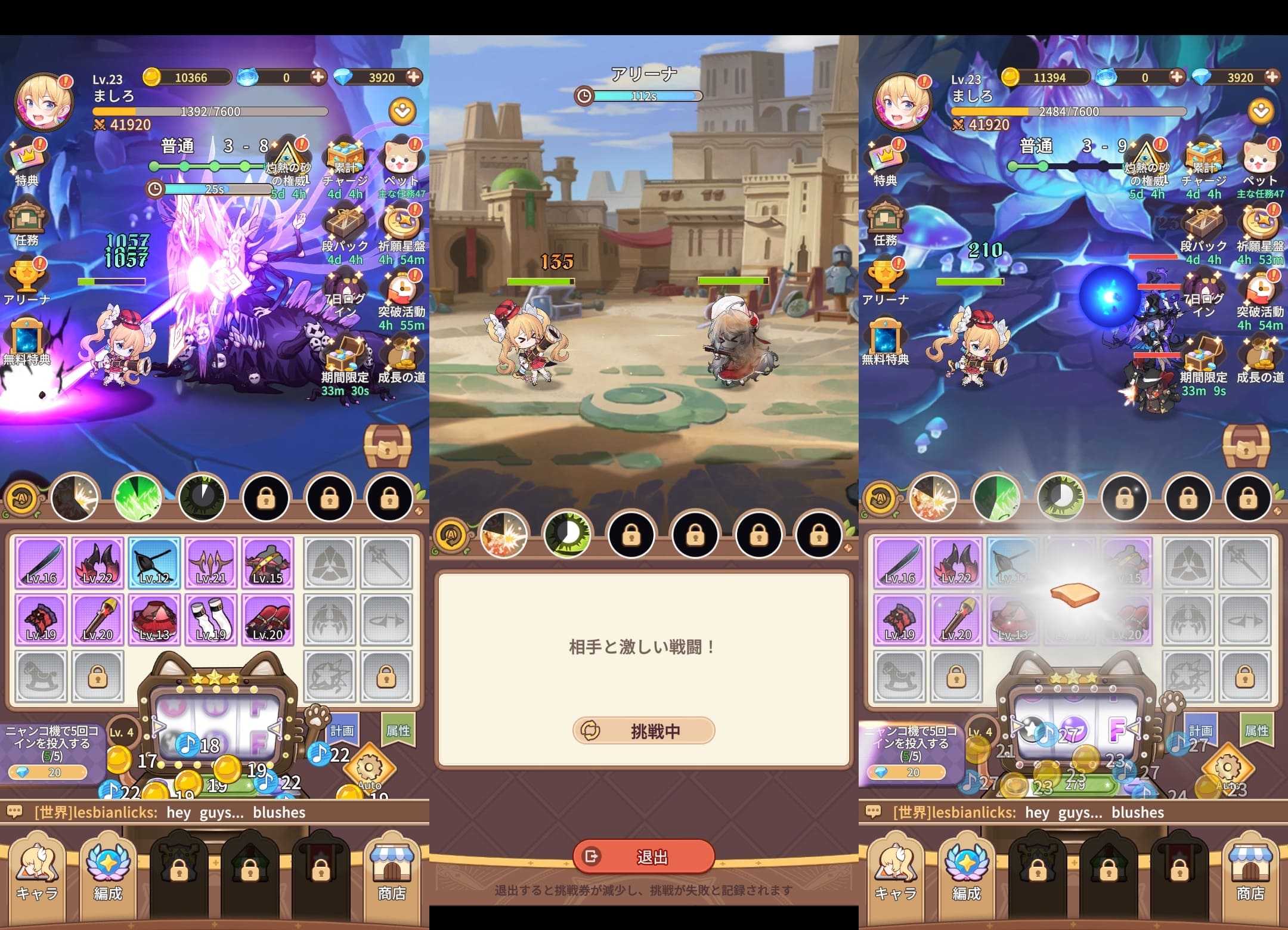 純白ファンタジーのプレイ画面
