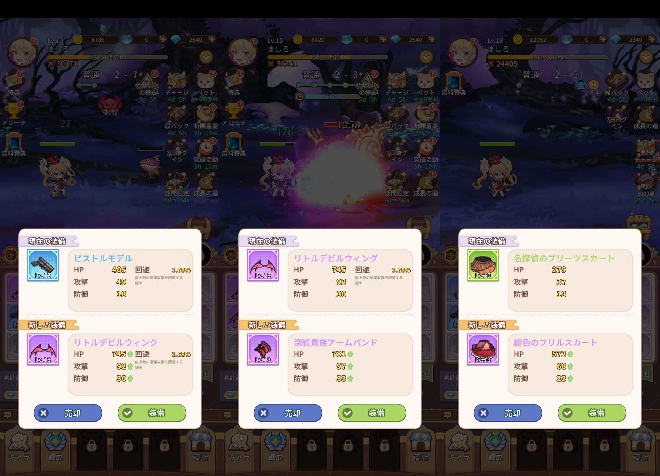 純白ファンタジーのプレイ画面
