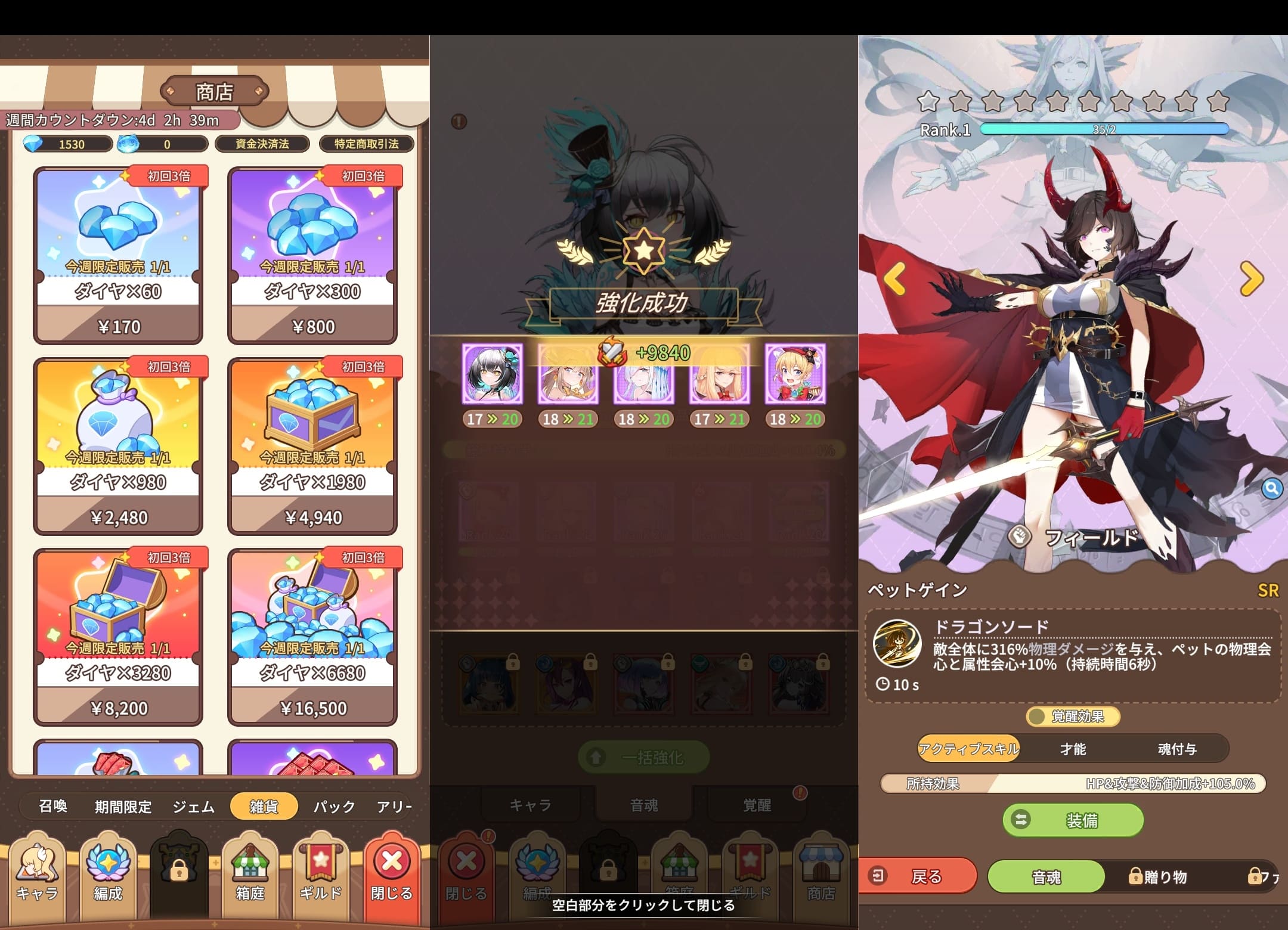 純白ファンタジーの課金要素