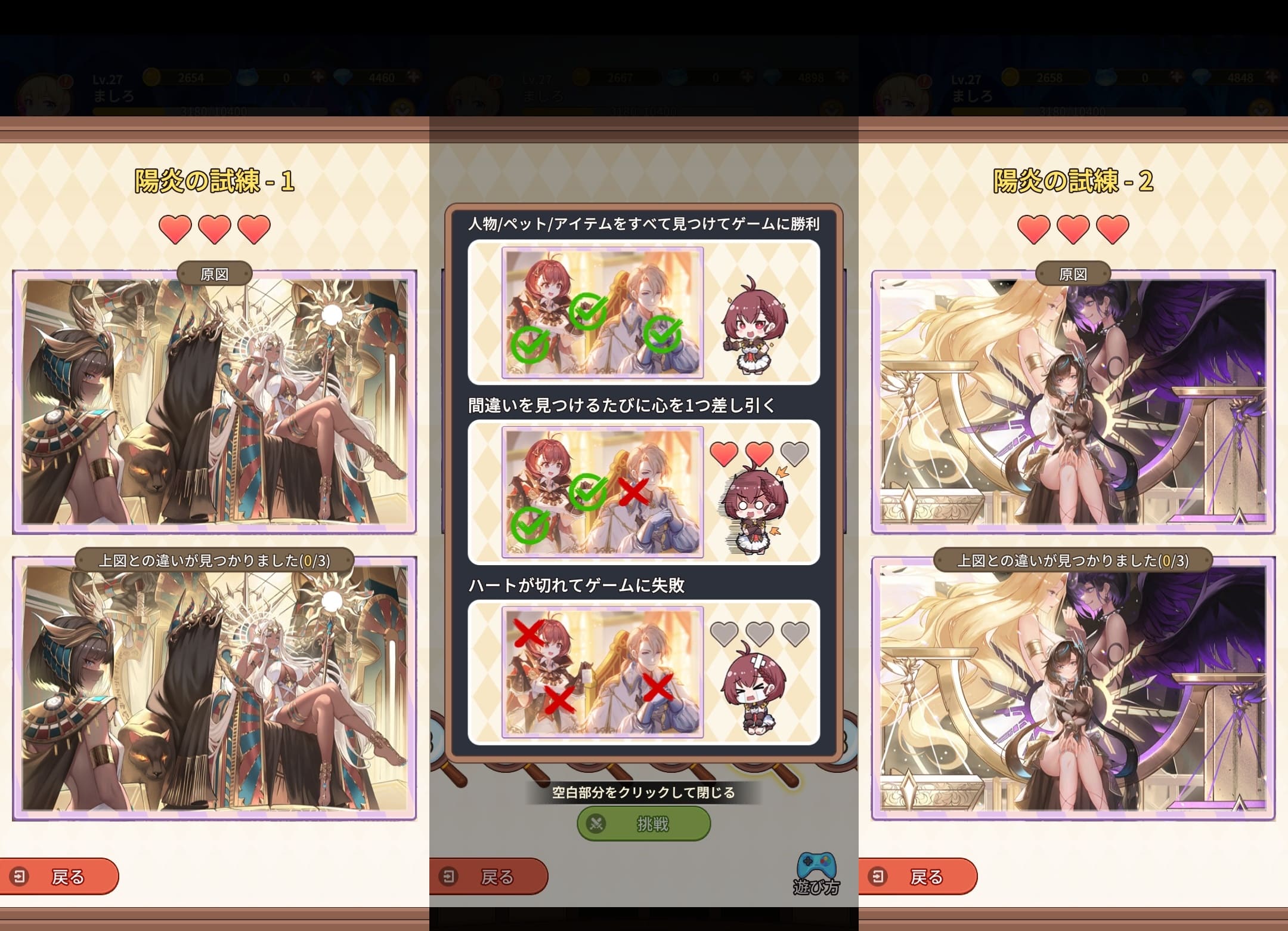 純白ファンタジーのプレイ画面
