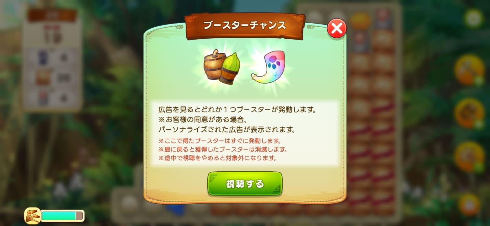 モンスターハンターパズル アイルーアイランドのプレイ画面