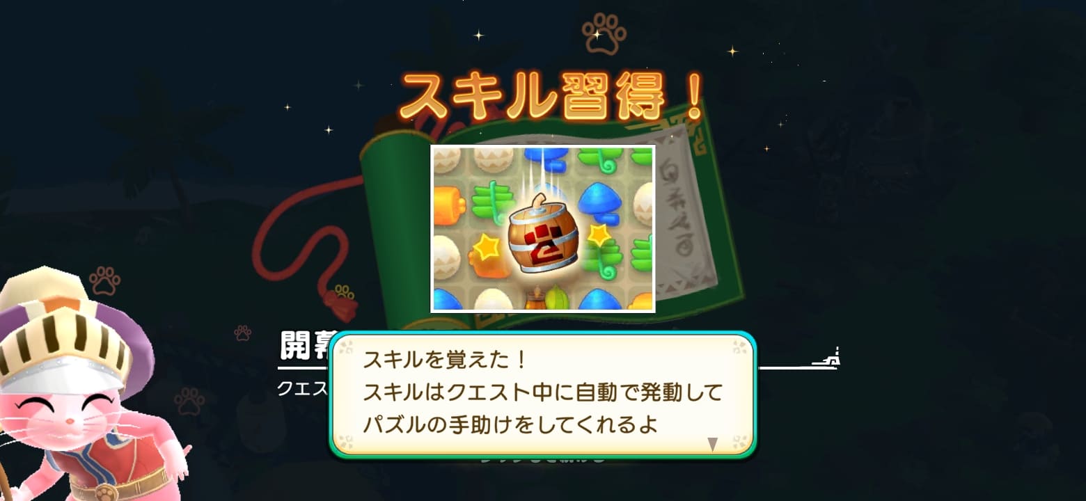 モンスターハンターパズル アイルーアイランドのプレイ画面