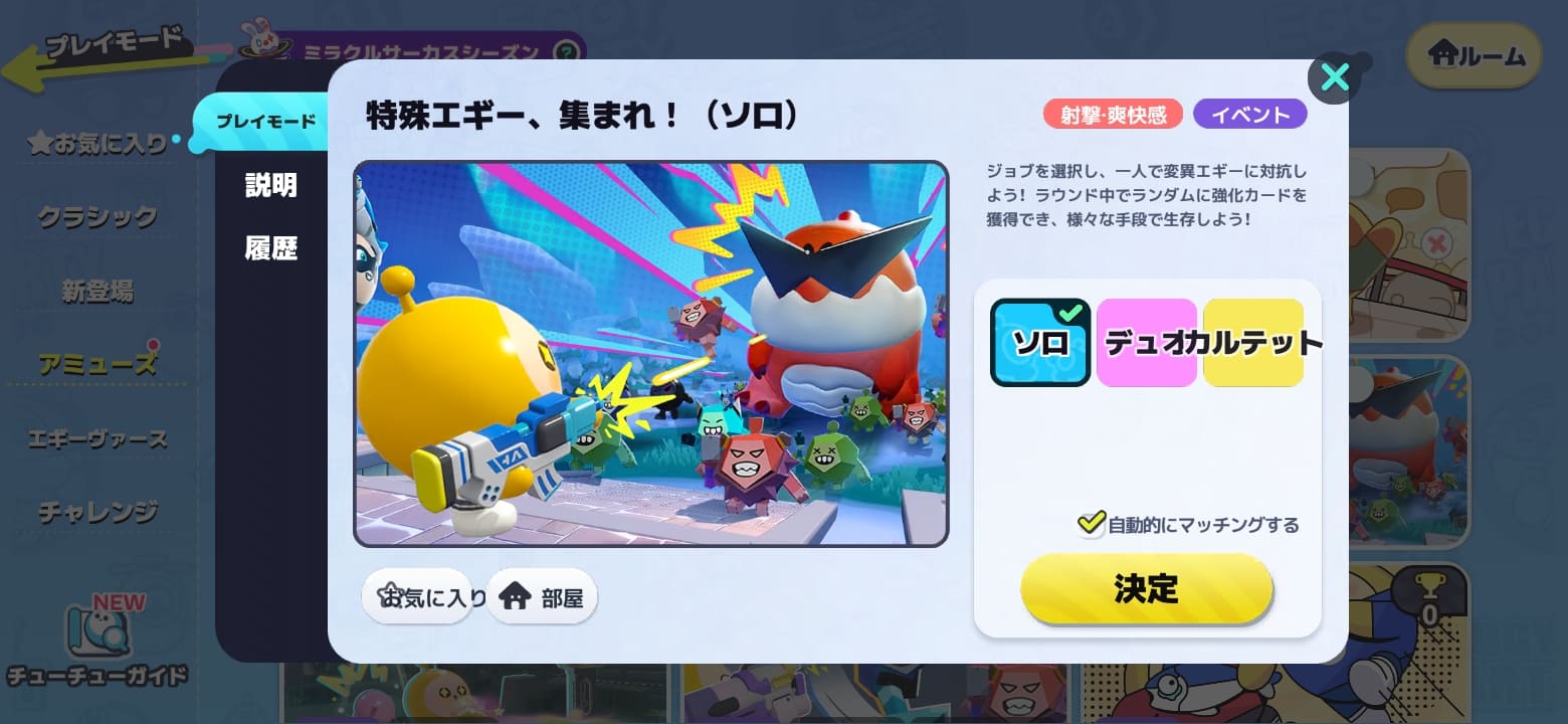 Eggy Partyのプレイ画面