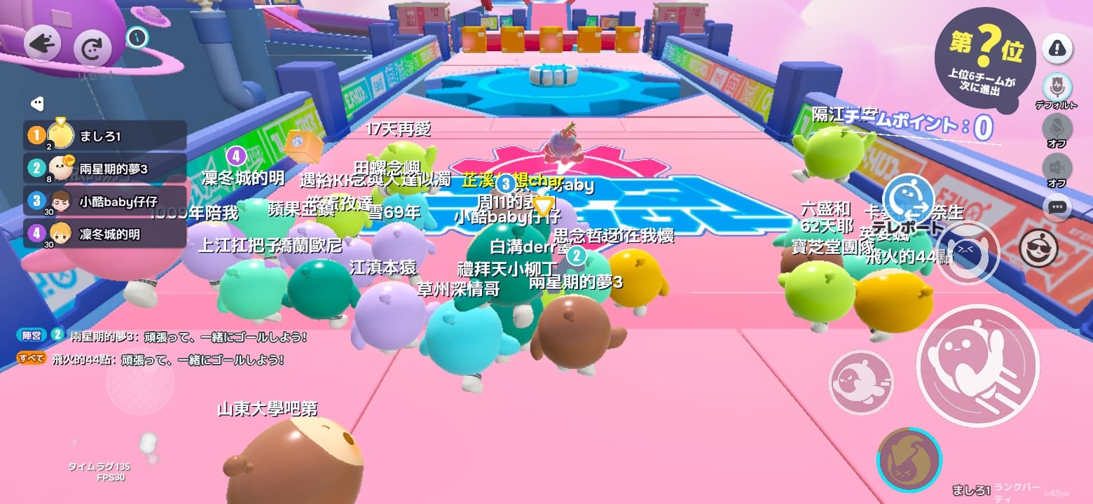 Eggy Partyのプレイ画面