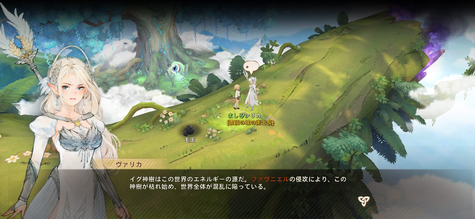 Tree of Savior: Neverlandのプレイ画面