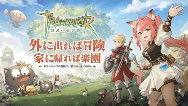 Tree of Savior: Neverlandのイメージ
