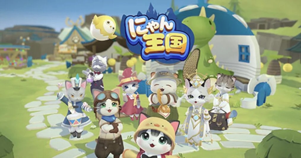 にゃん王国のイメージ