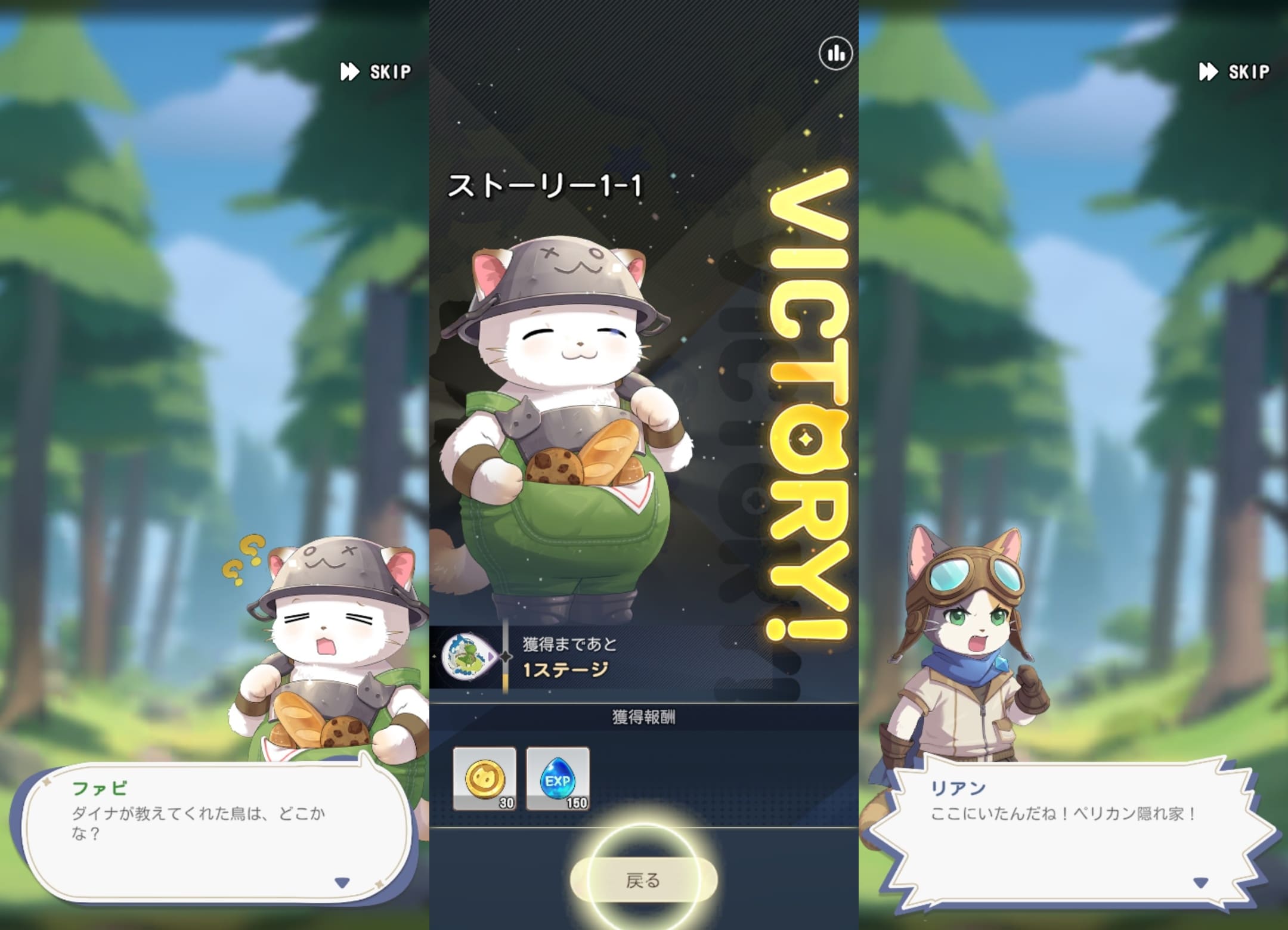 にゃん王国のプレイ画面