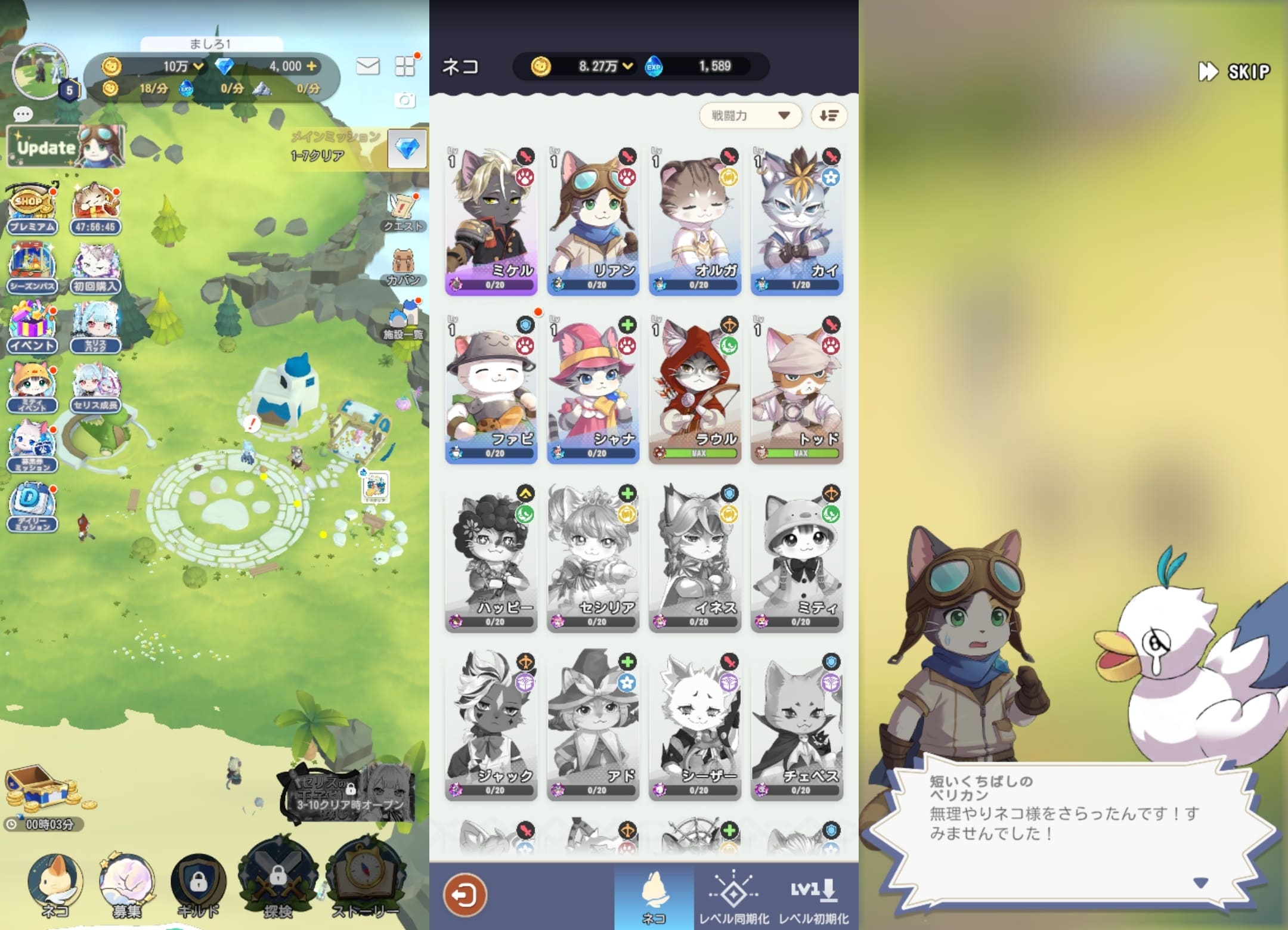にゃん王国のプレイ画面