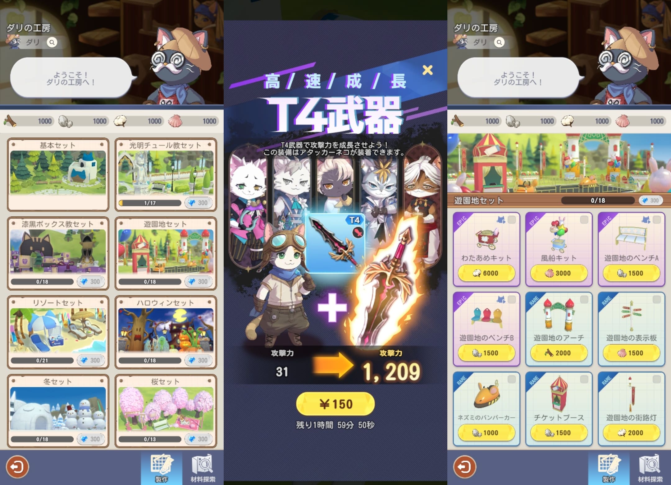 にゃん王国のプレイ画面