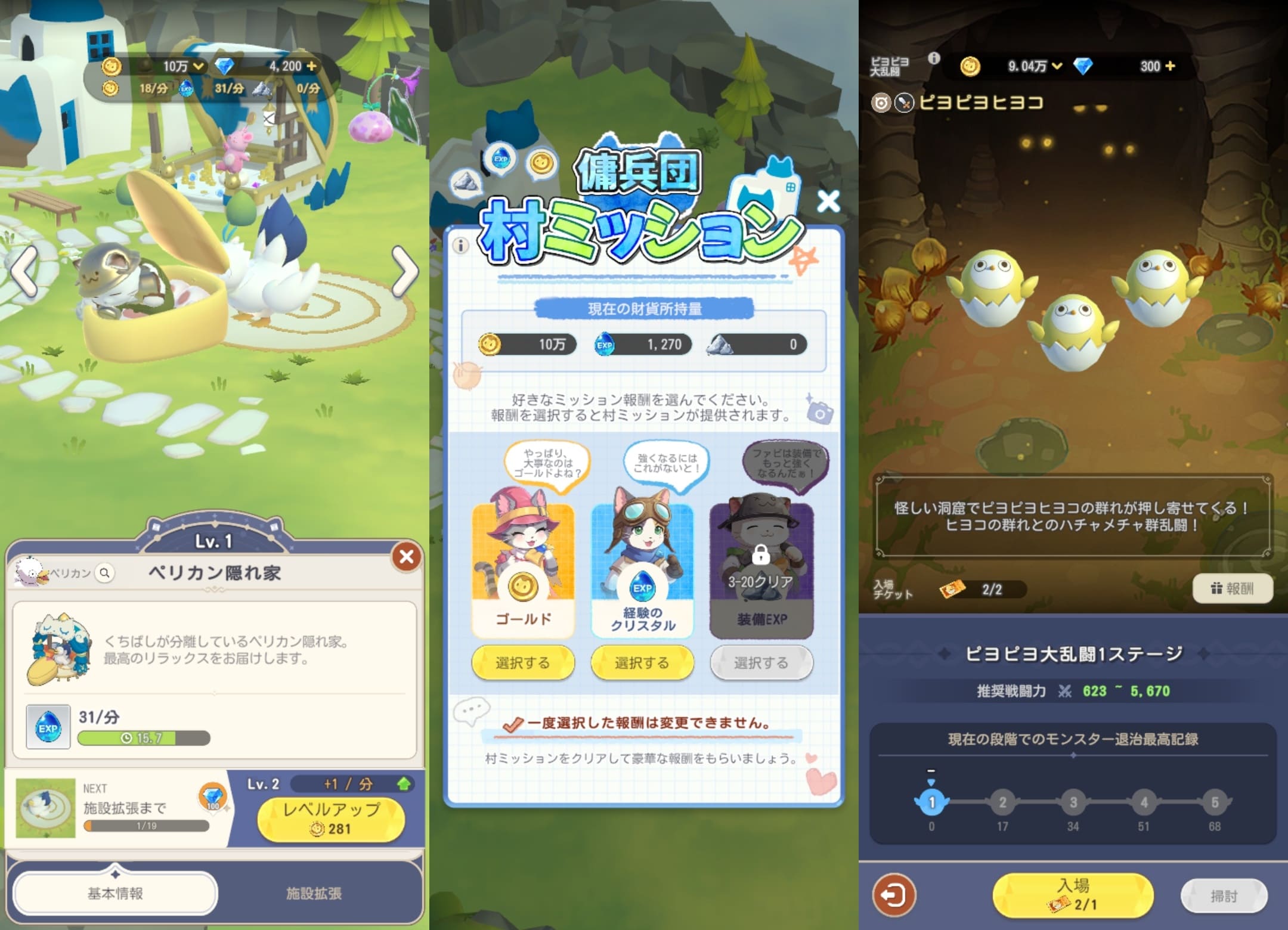 にゃん王国のプレイ画面
