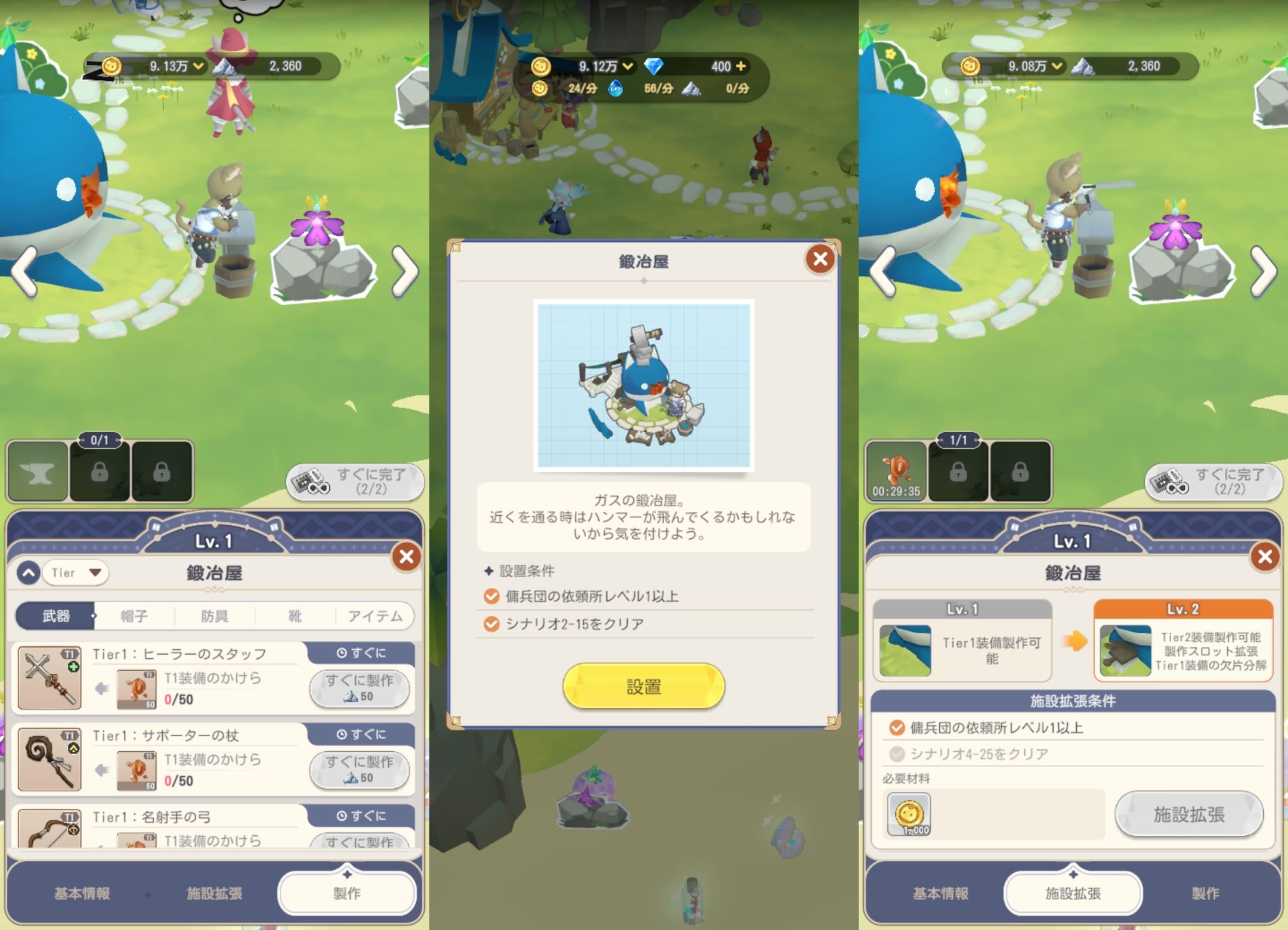 にゃん王国のプレイ画面