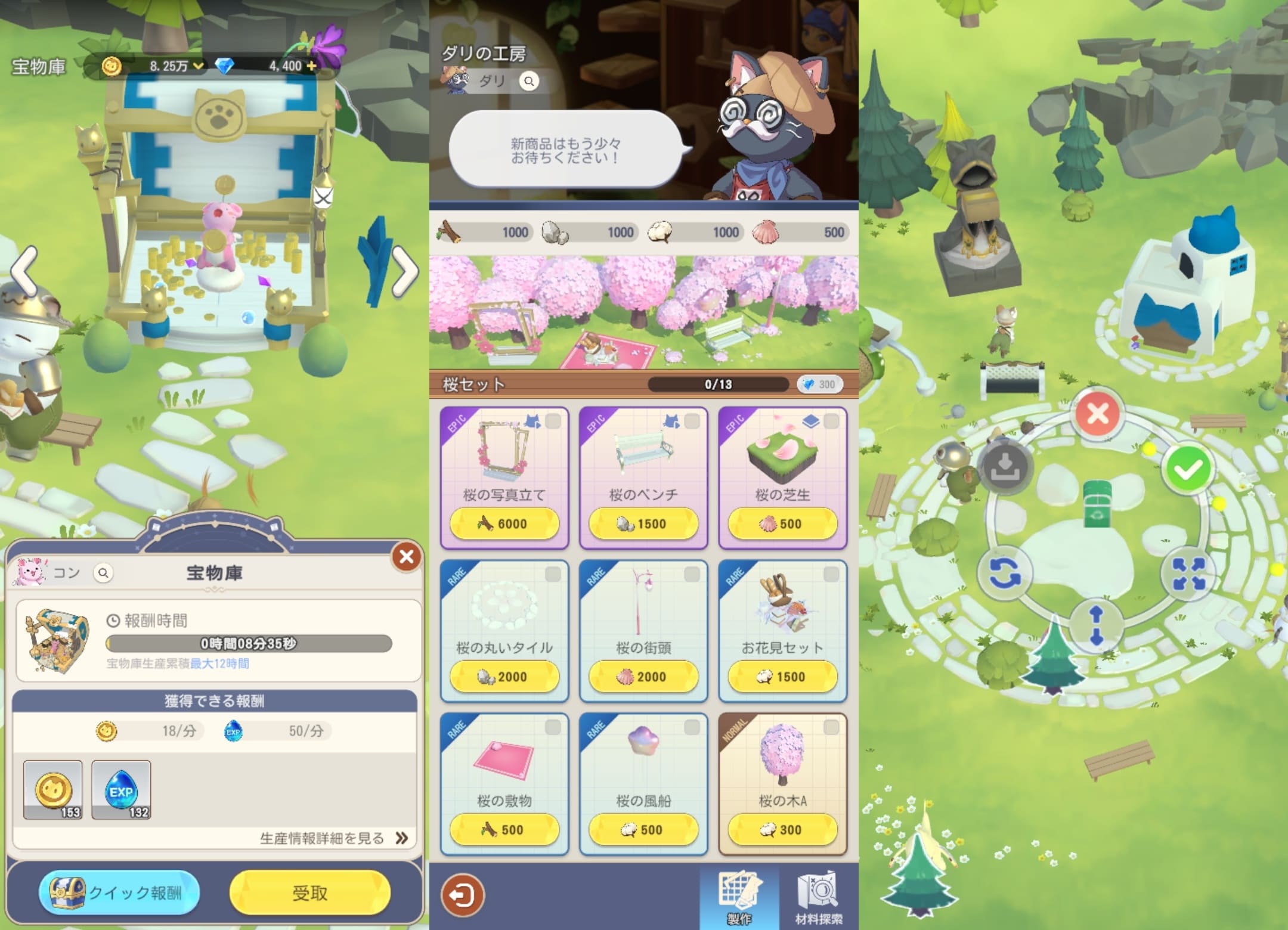 にゃん王国のプレイ画面